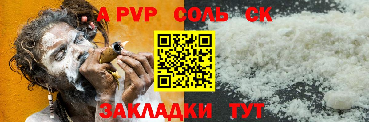 Alpha-PVP VHQ Люберцы