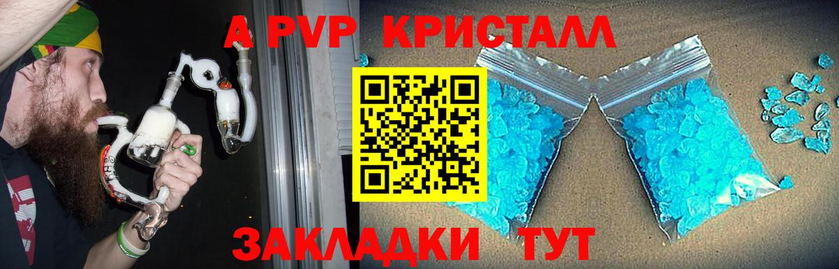 А ПВП крисы CK  А ПВП крисы CK  Alpha-PVP  Люберцы  Вход с VPN 