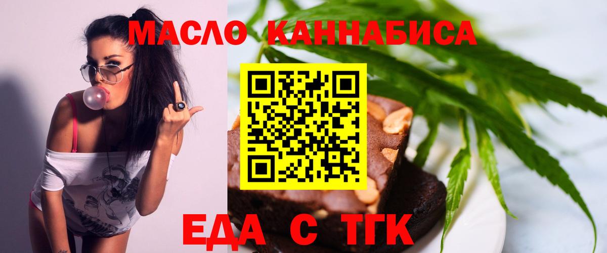 Печенье с ТГК конопля  Вход с VPN  Люберцы 