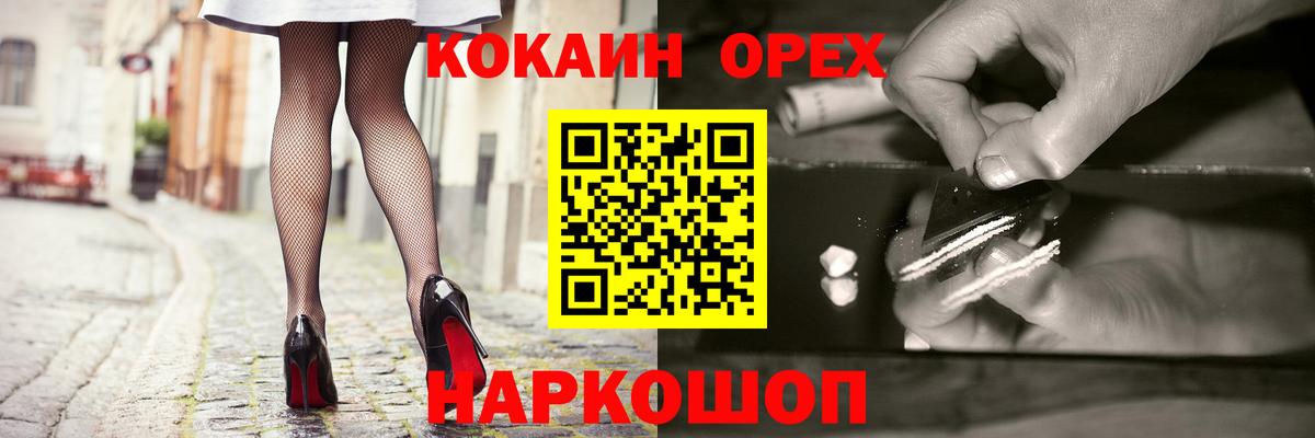Люберцы  КОКАИН Эквадор  КОКАИН Fish Scale  Cocaine  Вход с VPN 