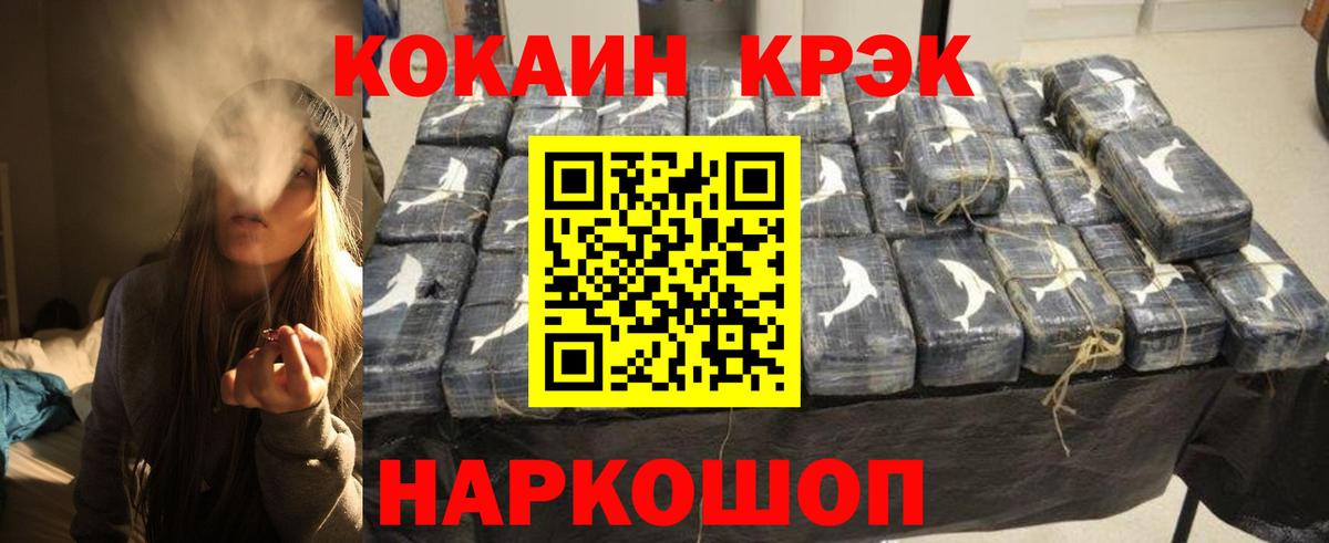Кокаин 99% Люберцы