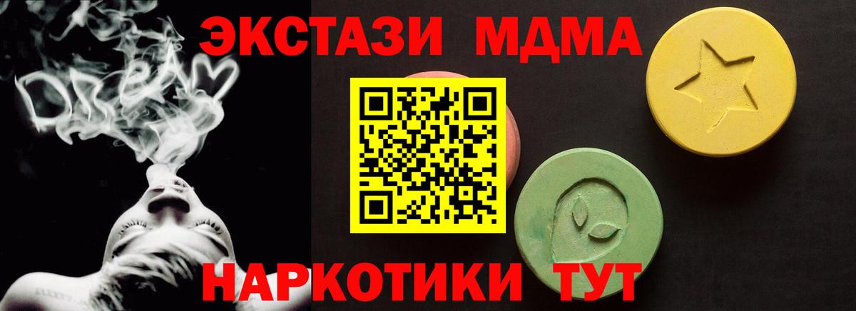 ЭКСТАЗИ mix  ЭКСТАЗИ  ЭКСТАЗИ бентли  сколько стоит  Вход с VPN  Люберцы 