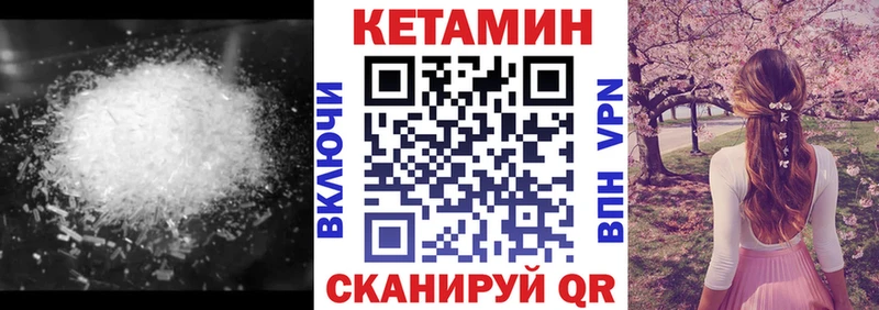 КЕТАМИН VHQ  сколько стоит  Люберцы 