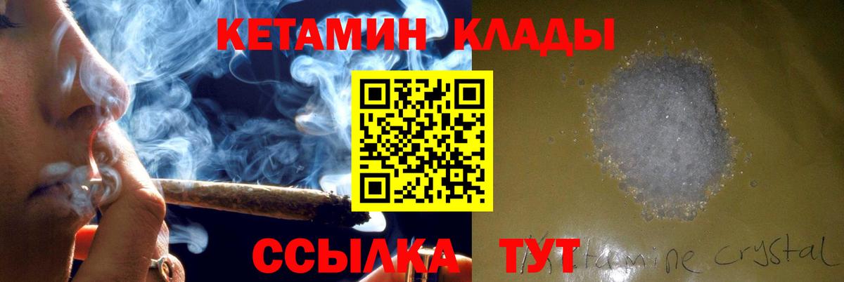 Кетамин VHQ Люберцы