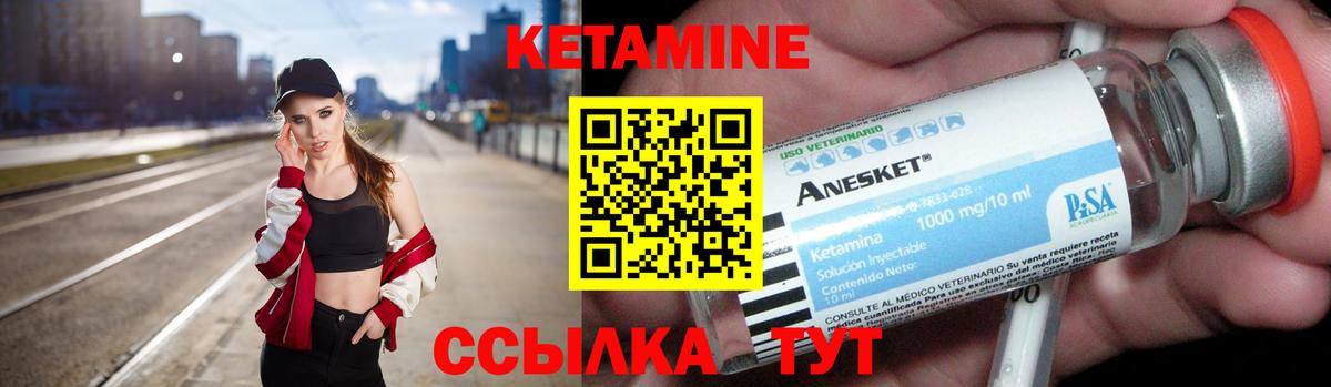 Люберцы  Кетамин VHQ  Вход с VPN 