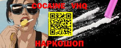 COCAINE Кимры