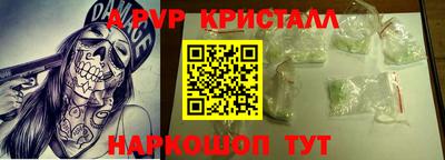альфа пвп VHQ Кинель