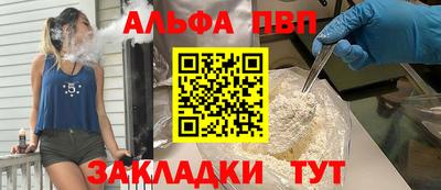 альфа пвп VHQ Кинель
