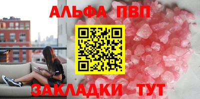альфа пвп VHQ Кинель