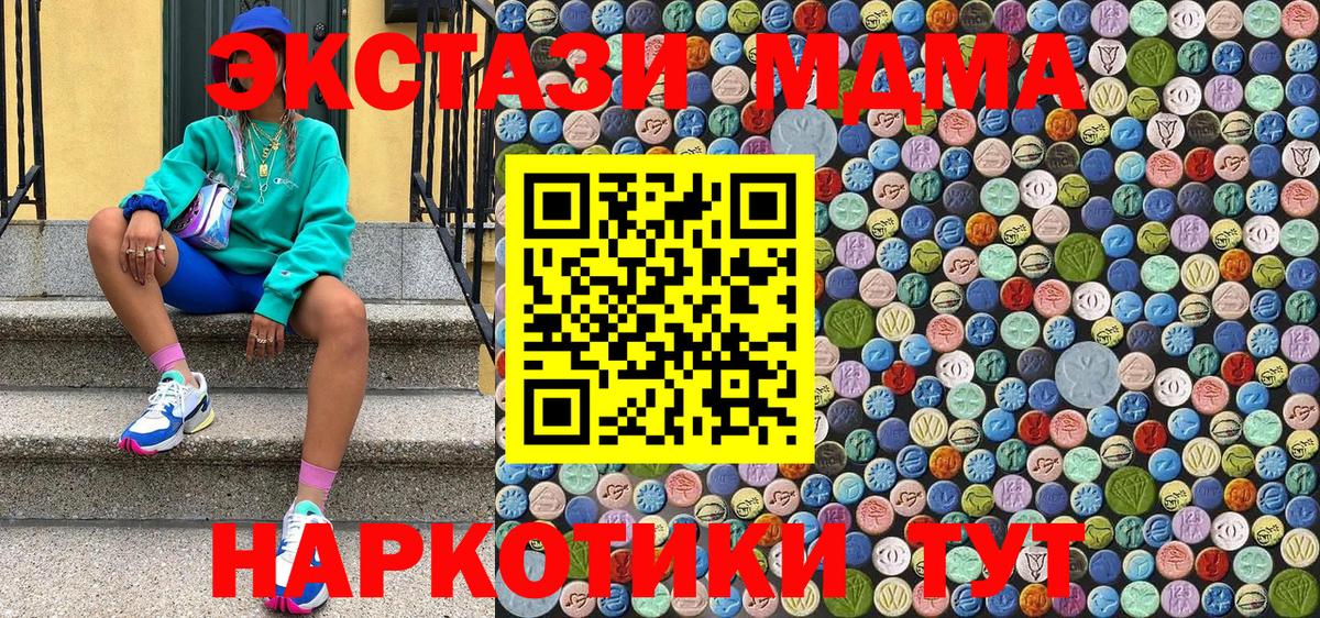 Люберцы  MDMA молли  МДМА VHQ  Вход с VPN 
