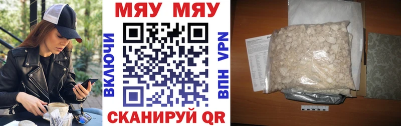 МЯУ-МЯУ 4 MMC  как найти   сайты даркнета официальный сайт  Люберцы 
