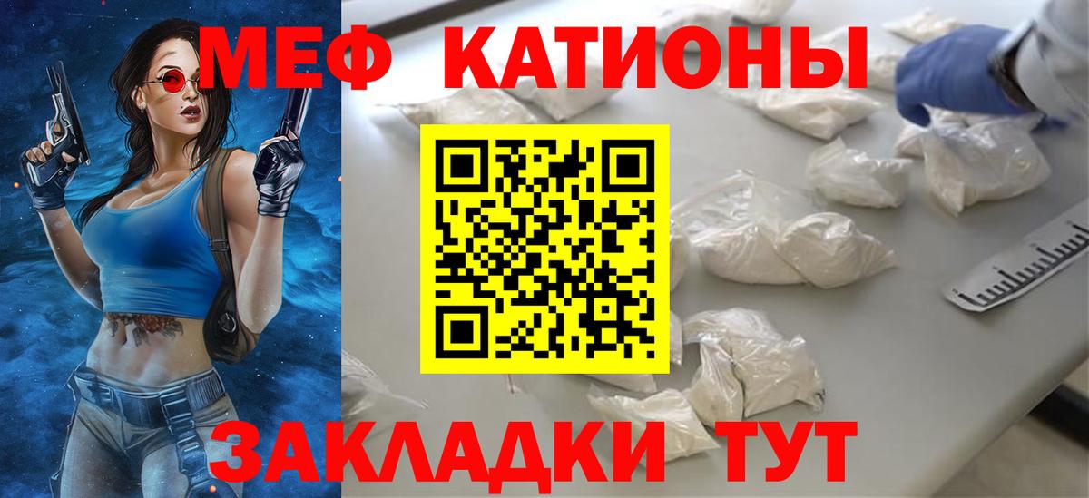 МЕФ  Меф VHQ  цена   МЕФ VHQ  Люберцы  МЯУ-МЯУ  Вход с VPN 