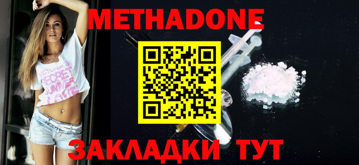 МЕТАДОН мёд  Вход с VPN  гидра ТОР  Люберцы 