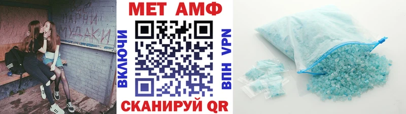 МЕТАМФЕТАМИН пудра  купить наркотики цена  Люберцы 