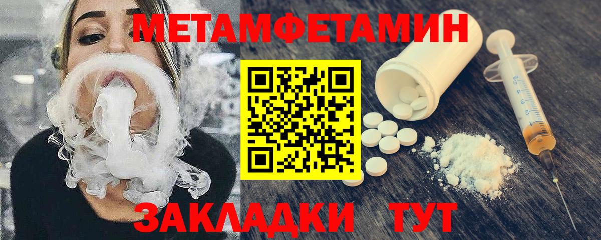 Метамфетамин Декстрометамфетамин 99.9% Люберцы