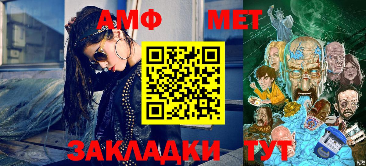Люберцы  Первитин мет  Вход с VPN 