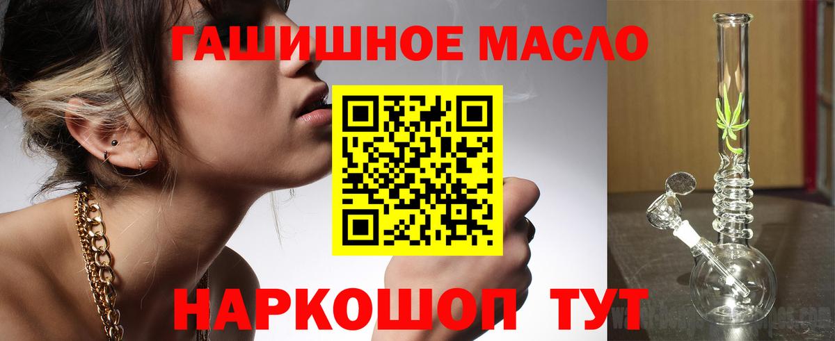 ТГК жижа Люберцы