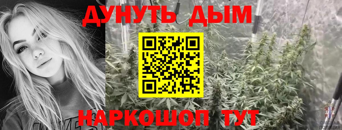 Бошки марихуана LSD WEED Люберцы